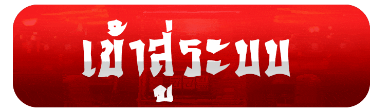 หน้าเข้าสู่ระบบ ASKMEBET ล็อกอินเข้าใช้งานเกมออนไลน์ปลอดภัย